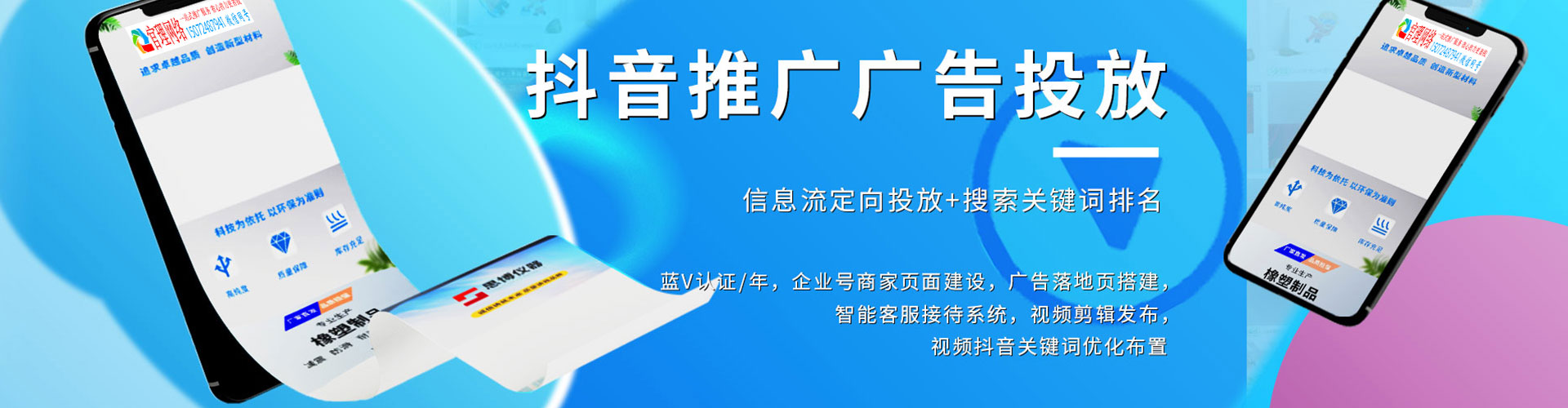 和龙百度推广